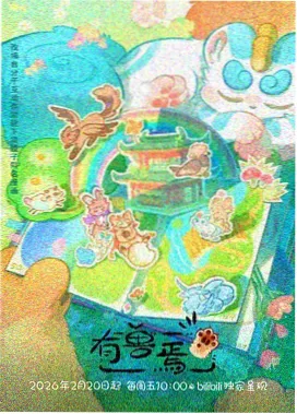 夏日甲子园